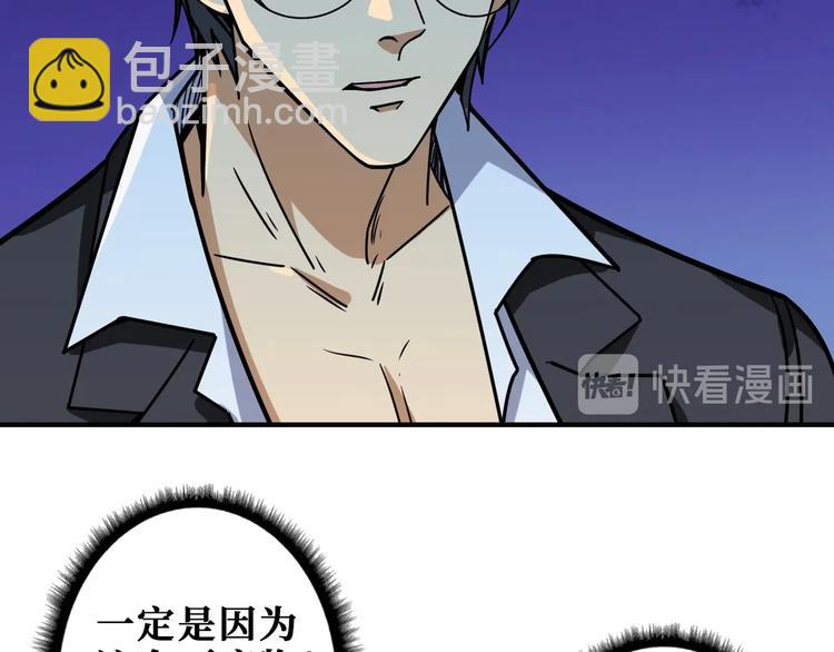 噬神紀 - 第192 重明居聚首(2/3) - 3