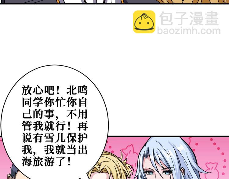 噬神紀 - 第192 重明居聚首(2/3) - 8