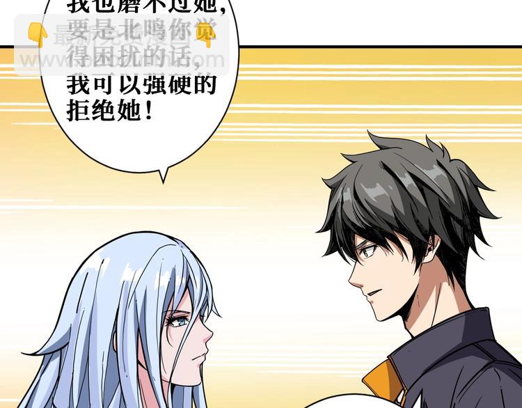 噬神紀 - 第192 重明居聚首(2/3) - 3