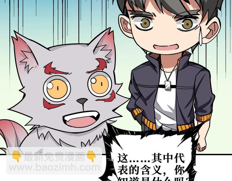 噬神紀 - 第192 重明居聚首(2/3) - 8