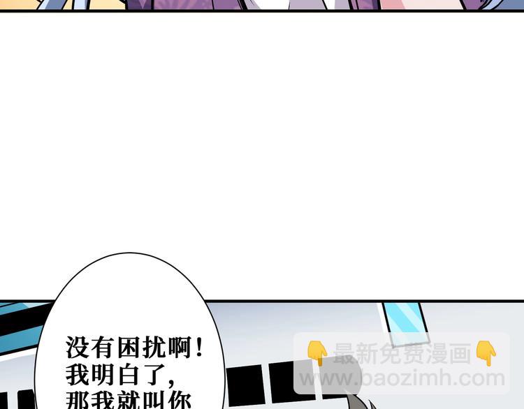 噬神紀 - 第192 重明居聚首(2/3) - 3