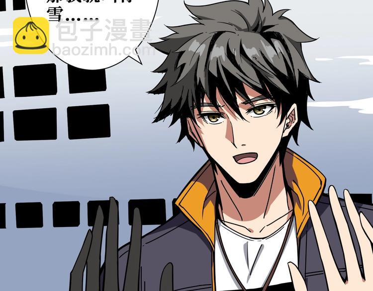 噬神紀 - 第192 重明居聚首(2/3) - 4