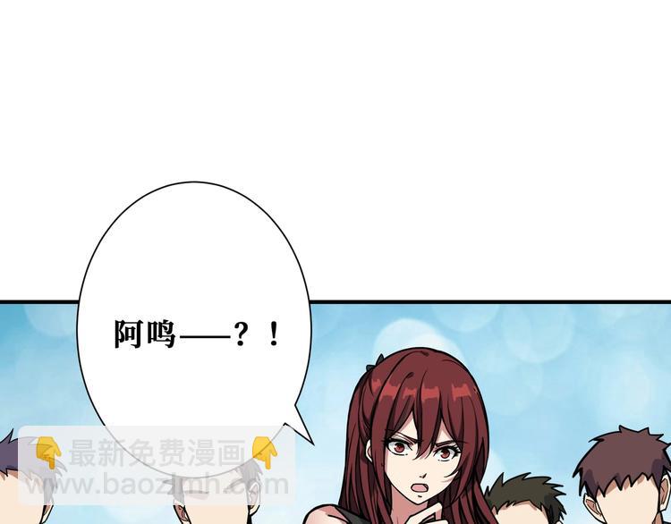 噬神紀 - 第192 重明居聚首(2/3) - 7