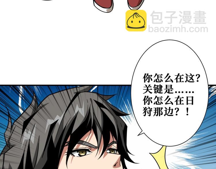 噬神紀 - 第192 重明居聚首(2/3) - 2