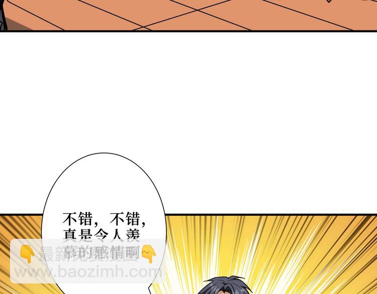 噬神紀 - 第194話 給點作用啊！阿鳴！(3/3) - 3