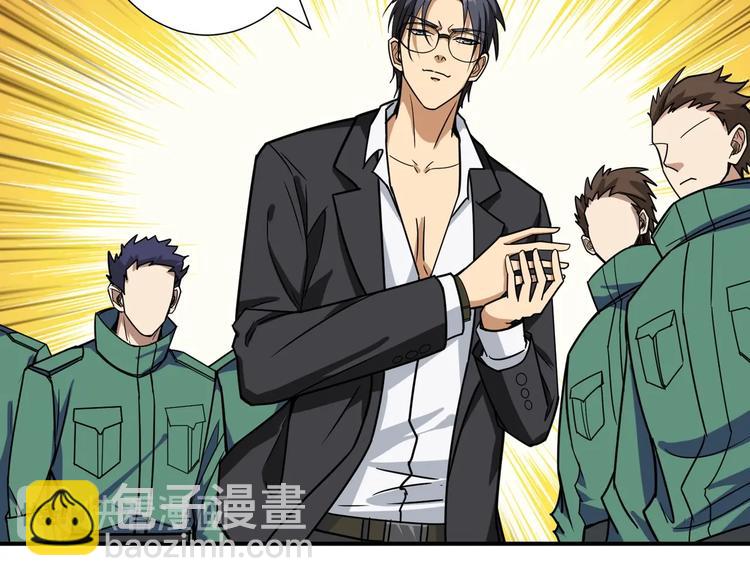 噬神紀 - 第194話 給點作用啊！阿鳴！(3/3) - 4