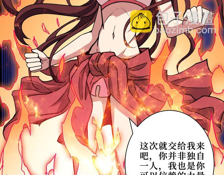 噬神紀 - 第194話 給點作用啊！阿鳴！(2/3) - 8