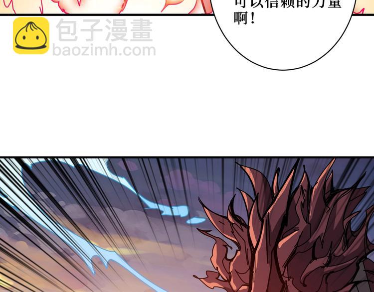 噬神紀 - 第194話 給點作用啊！阿鳴！(2/3) - 1