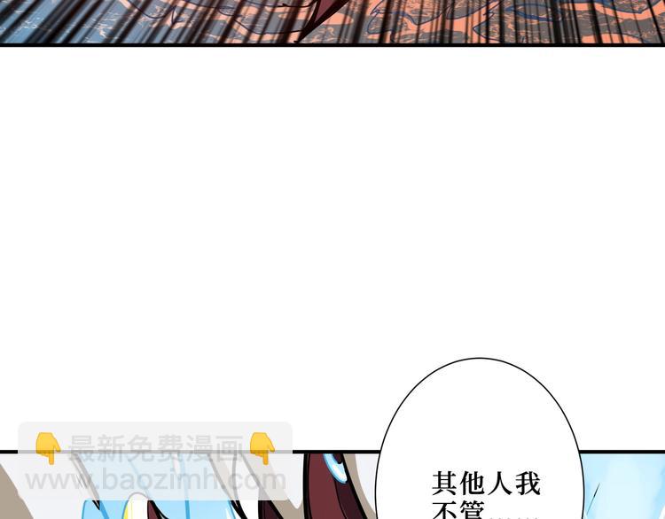 噬神紀 - 第194話 給點作用啊！阿鳴！(2/3) - 6