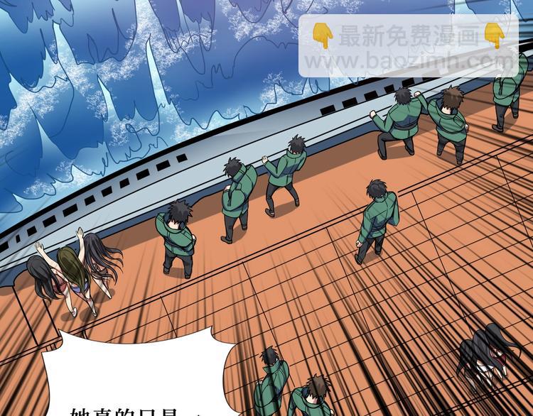 噬神紀 - 第194話 給點作用啊！阿鳴！(2/3) - 8