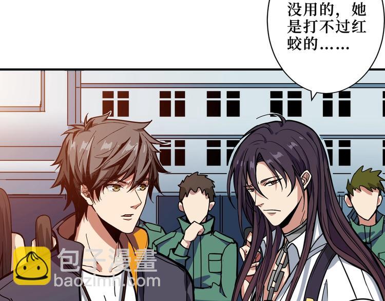 噬神紀 - 第194話 給點作用啊！阿鳴！(2/3) - 4