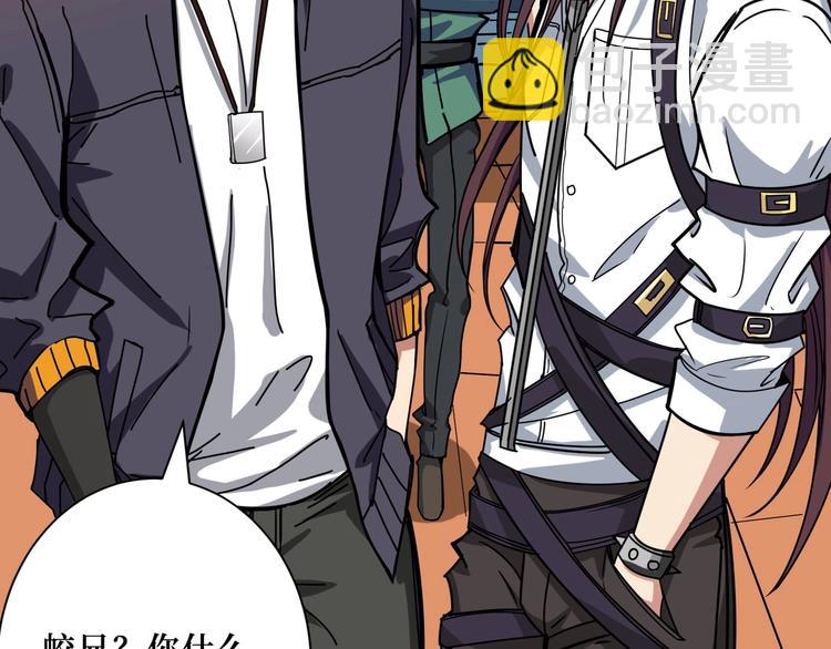 噬神紀 - 第194話 給點作用啊！阿鳴！(2/3) - 5