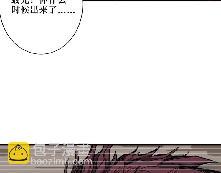 噬神紀 - 第194話 給點作用啊！阿鳴！(2/3) - 6