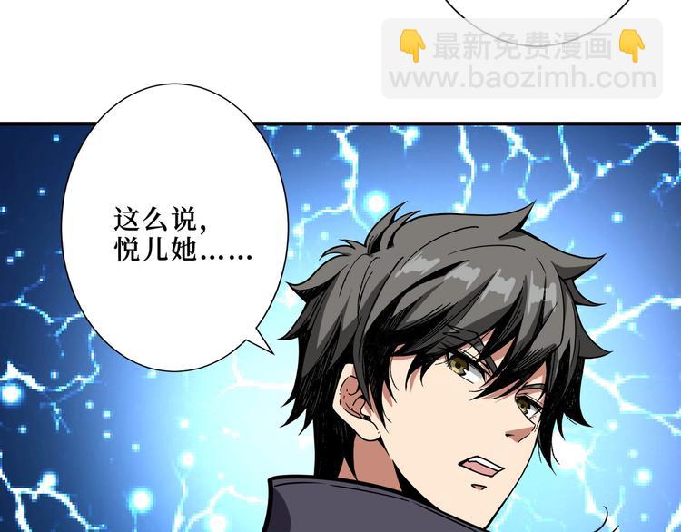 噬神紀 - 第194話 給點作用啊！阿鳴！(2/3) - 1