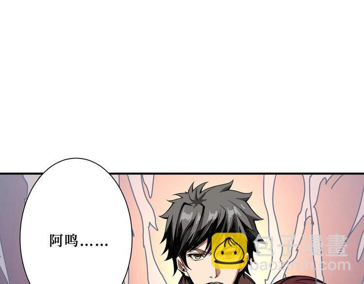 噬神紀 - 第194話 給點作用啊！阿鳴！(2/3) - 7