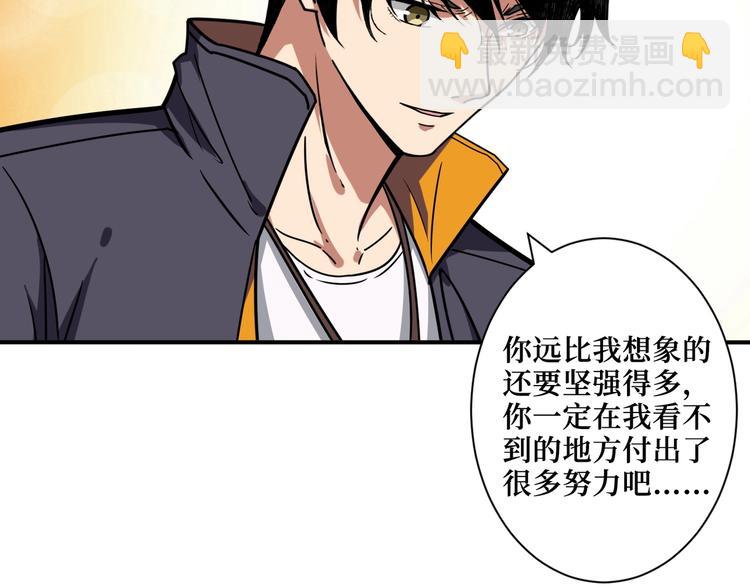 噬神紀 - 第194話 給點作用啊！阿鳴！(2/3) - 3