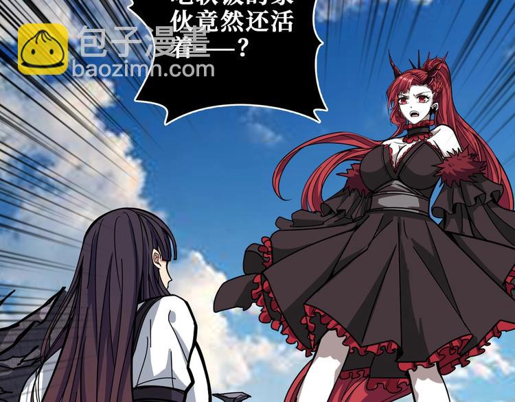 噬神紀 - 第196話 險阻(2/3) - 6