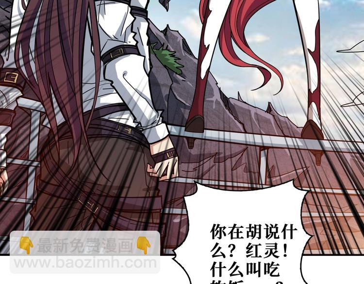 噬神紀 - 第196話 險阻(3/3) - 1