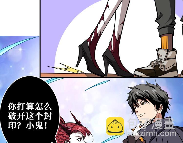 噬神紀 - 第196話 險阻(3/3) - 2