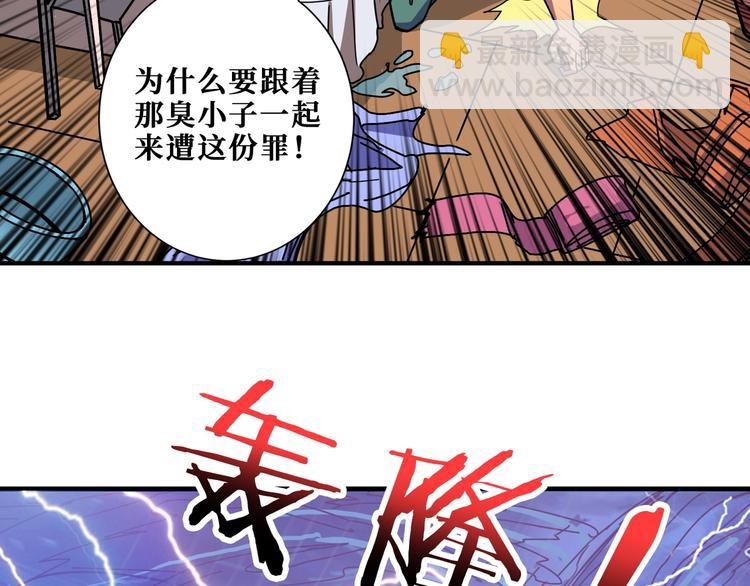 噬神紀 - 第196話 險阻(1/3) - 4