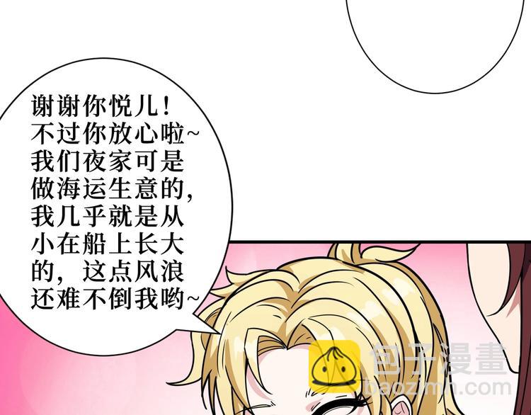 噬神紀 - 第196話 險阻(1/3) - 6