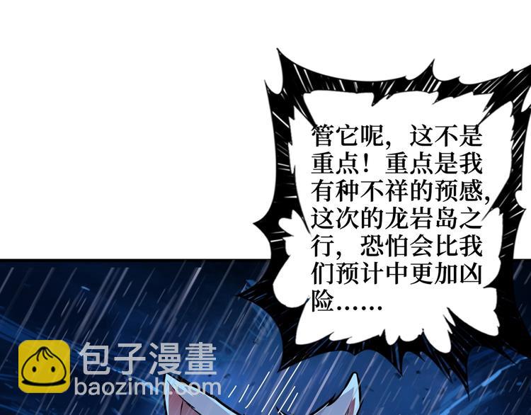 噬神紀 - 第196話 險阻(2/3) - 2