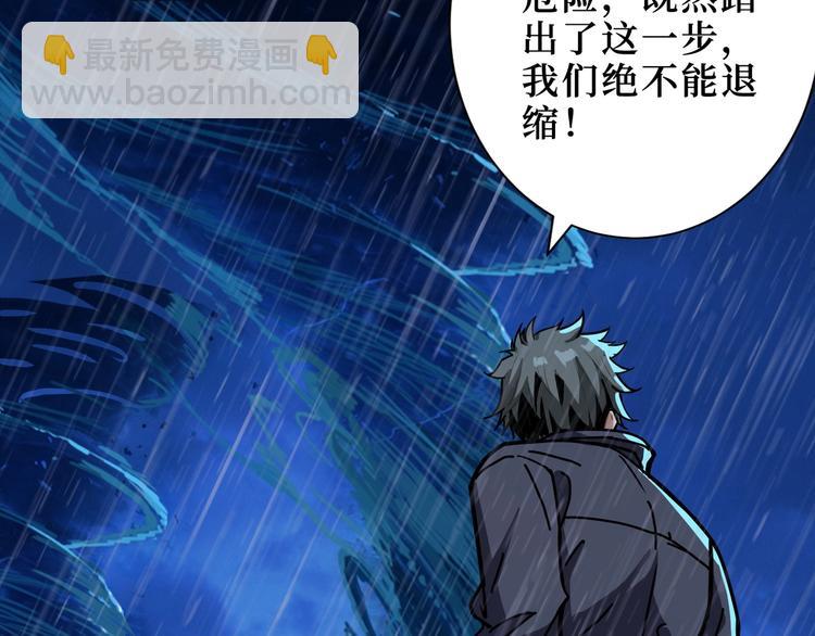 噬神紀 - 第196話 險阻(2/3) - 5