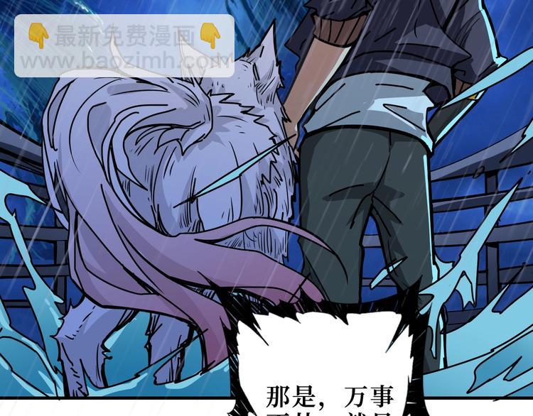 噬神紀 - 第196話 險阻(2/3) - 6