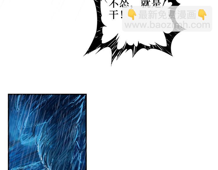 噬神紀 - 第196話 險阻(2/3) - 7