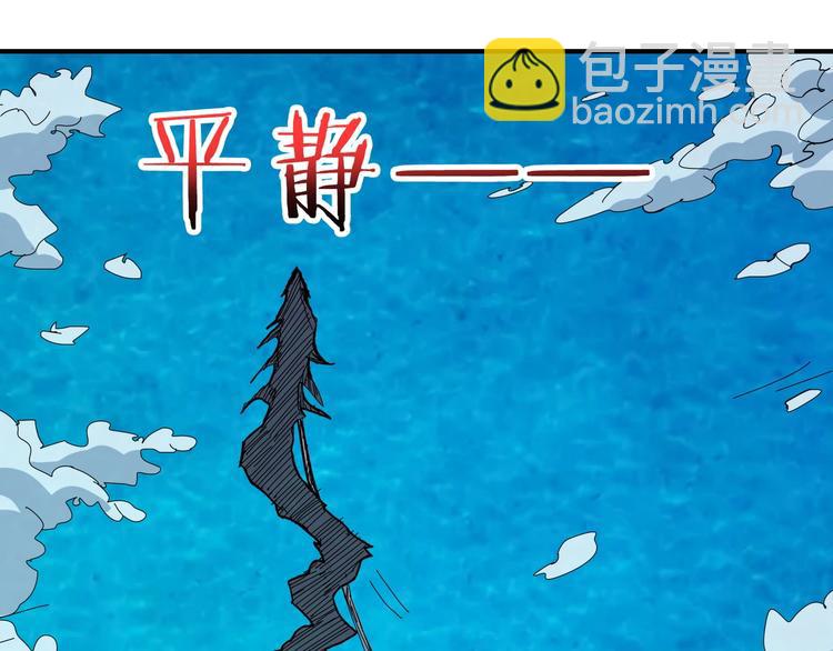 噬神紀 - 第196話 險阻(2/3) - 2