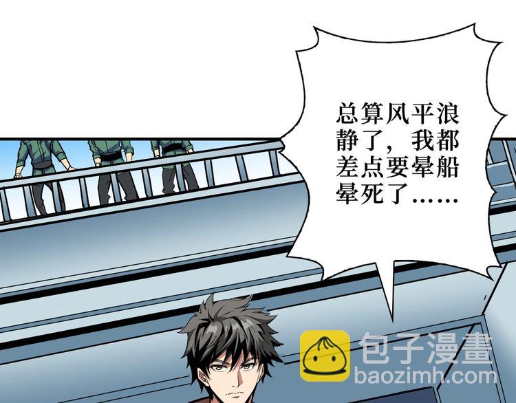 噬神紀 - 第196話 險阻(2/3) - 4