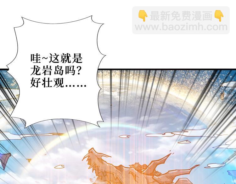 噬神紀 - 第196話 險阻(2/3) - 7