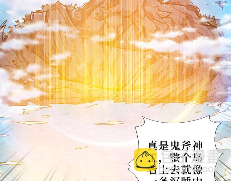 噬神紀 - 第196話 險阻(2/3) - 8