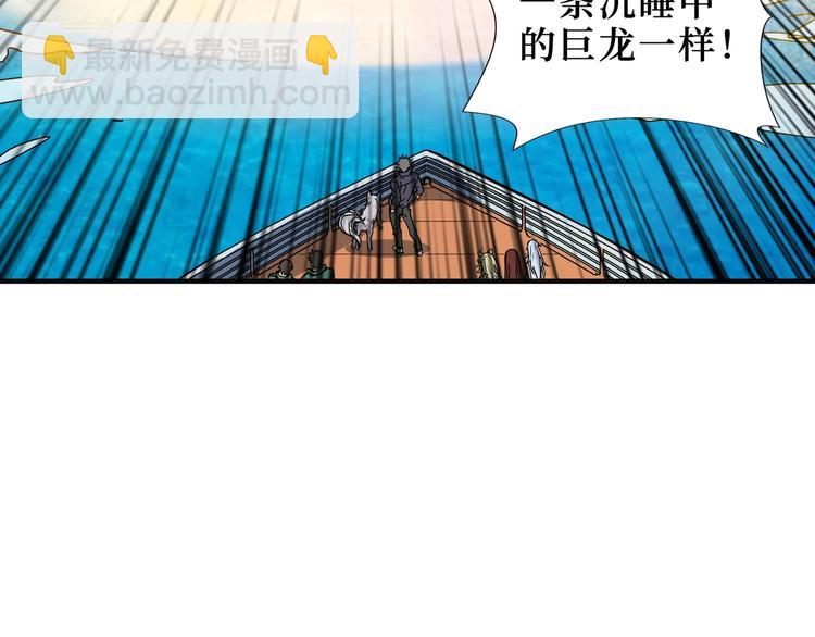 噬神紀 - 第196話 險阻(2/3) - 1