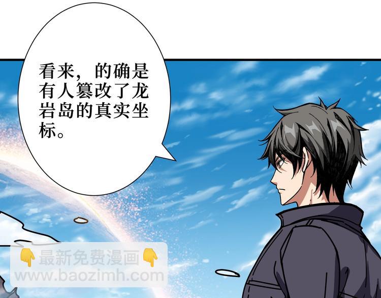 噬神紀 - 第196話 險阻(2/3) - 2