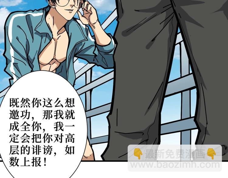 噬神紀 - 第196話 險阻(2/3) - 5