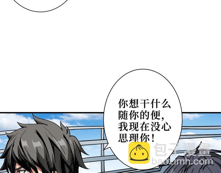 噬神紀 - 第196話 險阻(2/3) - 6