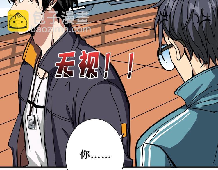 噬神紀 - 第196話 險阻(2/3) - 7