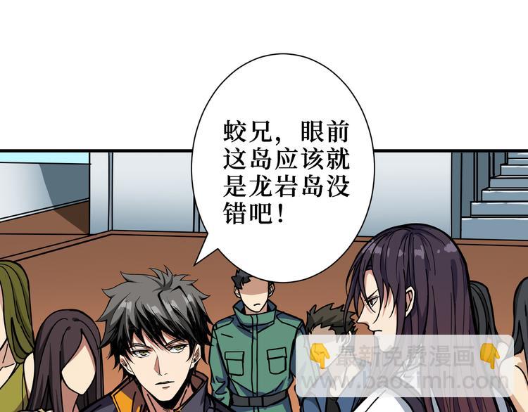 噬神紀 - 第196話 險阻(2/3) - 6