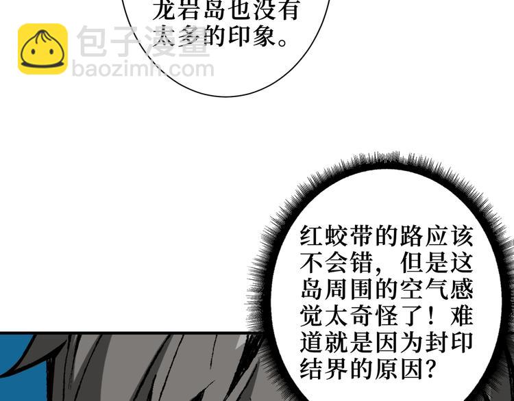 噬神紀 - 第196話 險阻(2/3) - 8