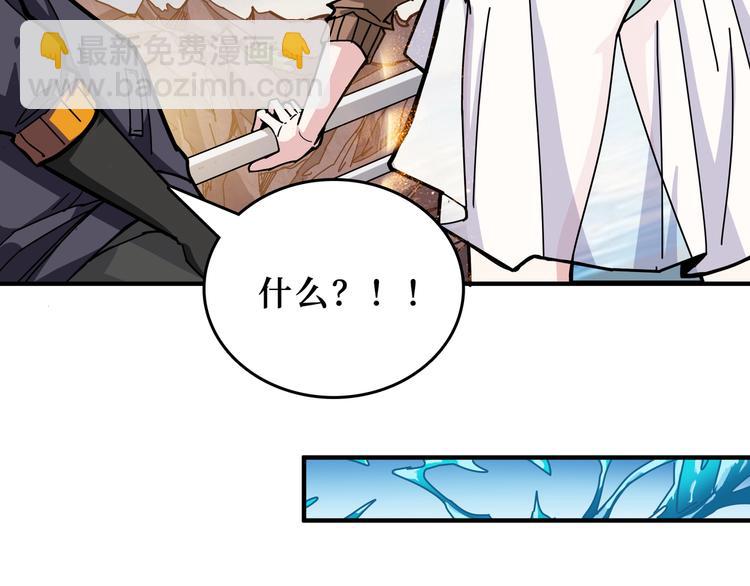 噬神紀 - 第196話 險阻(2/3) - 4