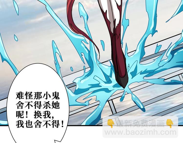 噬神紀 - 第196話 險阻(2/3) - 2