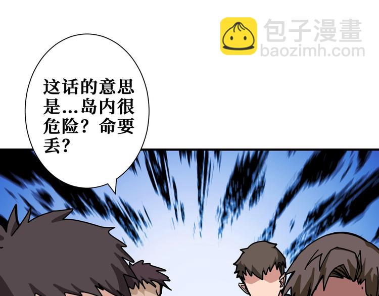 噬神紀 - 第198話 鎮守者(1/3) - 1