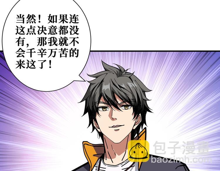 噬神紀 - 第198話 鎮守者(2/3) - 5