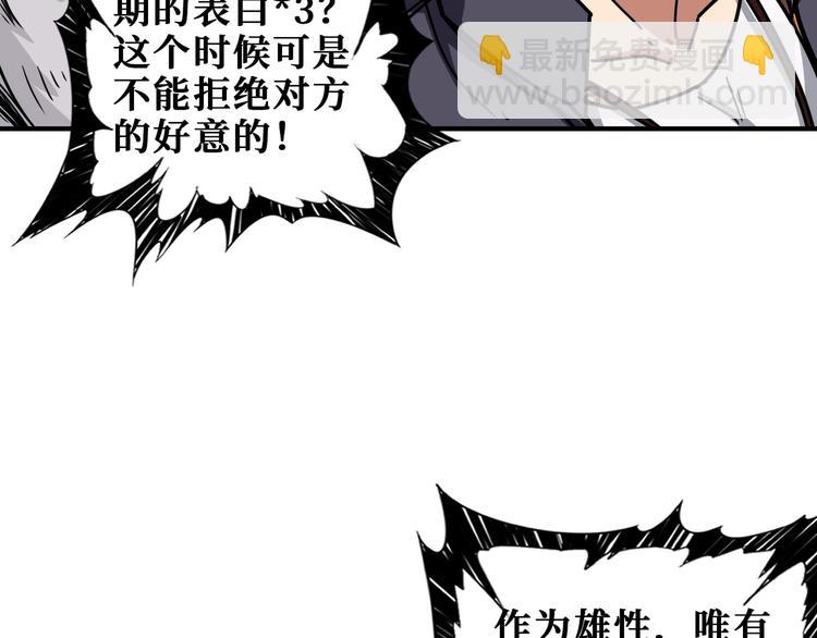 噬神紀 - 第198話 鎮守者(2/3) - 1