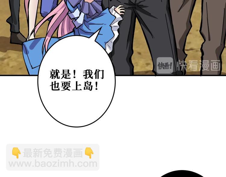 噬神紀 - 第198話 鎮守者(2/3) - 1