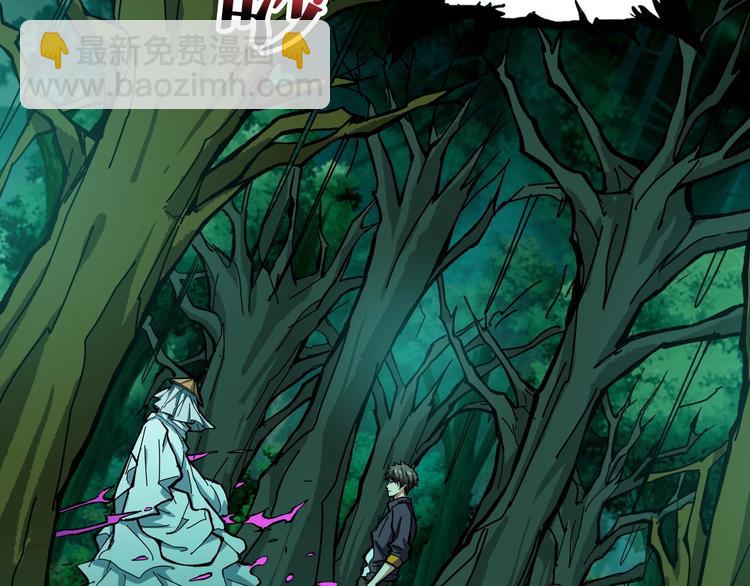 噬神紀 - 第198話 鎮守者(2/3) - 7