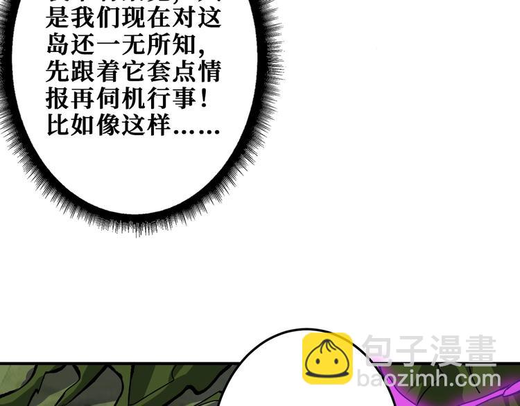 噬神紀 - 第198話 鎮守者(2/3) - 1