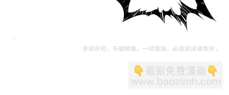 噬神紀 - 第200話 白澤的退讓(3/3) - 1