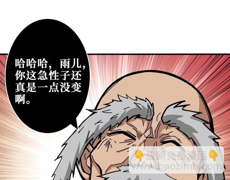 噬神紀 - 第200話 白澤的退讓(1/3) - 3